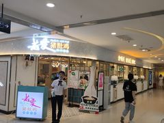 -新佳丽时尚广场