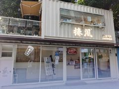 门面-椿风·养身茶饮(吉大店)