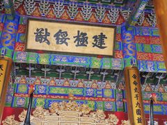 -西樵山国艺影视城