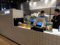 -36抹茶·千层与鲜果茶(欢乐海岸店)