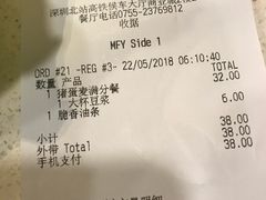 账单-麦当劳(深圳北站高铁店)