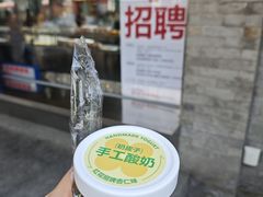 -红花点心局(护国寺店)