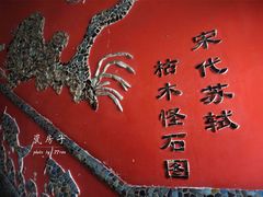 景点-瓷房子