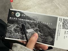 -莫干山风景区