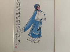 -程十发艺术馆