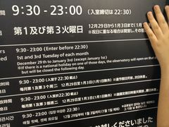 -东京都厅舍