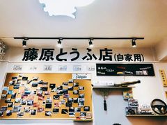 -藤原肠粉店