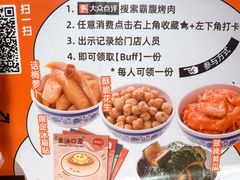 -霸腹烤肉(厦门柚子番店)