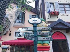 -东部华侨城
