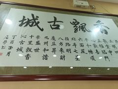 -澄城水盆羊肉(澄县老哥红庙坡店)