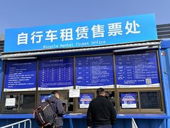 -乐行自行车运动乐园