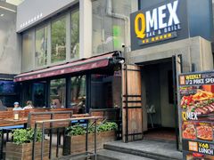 门面-Q MEX 库迈墨西哥餐吧(三里屯店)