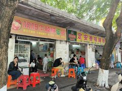 -阿阳牛腩腌面店