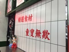 -黑粉你肥牛火锅粉(泛悦汇KA店)