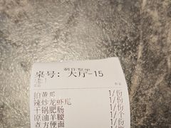 -醉炫音速烧烤·干煸菜(沙河总店)