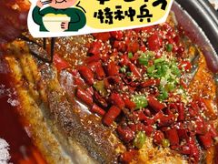 -探鱼·鲜青椒爽麻烤鱼(朝阳悠唐广场店)