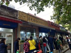门面-马光荣肉丸糊辣汤(边东街店)