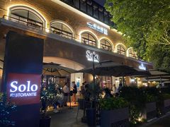 门面-Solo(衡山路店)