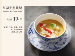 -锦楼·臻选新杭帮(正大广场店)