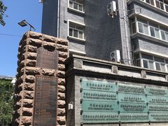 -中央戏剧学院(东城校区)
