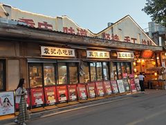 -袁山山重庆火锅(丈八北路店)