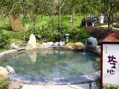 -山湖温泉