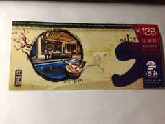 汤森真韩式汗蒸文化汤(江宁万达店)-汤森悠生活文化汤(江宁万达店)