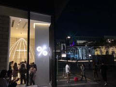 -% Arabica阿拉比卡咖啡(深圳湾万象城店)