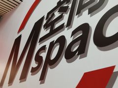 -华熙LIVE·五棵松·M空间