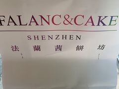 -FALANC CAKE生日蛋糕(广州店)