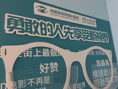 -成都新视界眼科医院·近视手术·儿童近视