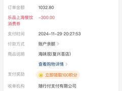 -海味观(老西门店)