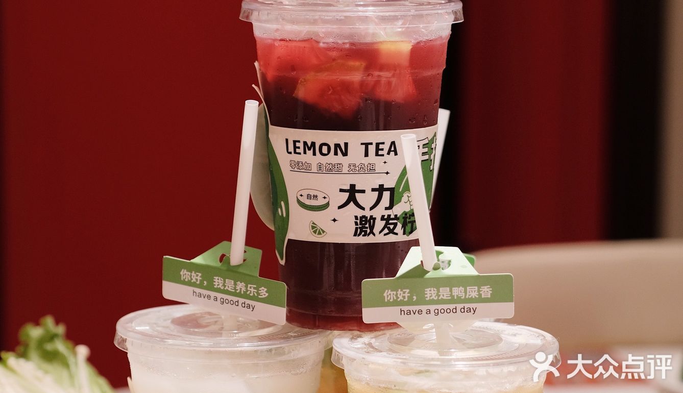 这两天又去巴邑恰火锅 倒没想到它们竟然出了柠檬茶