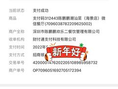 -陈鹏鹏潮汕菜(欢乐海岸 海边景观店)