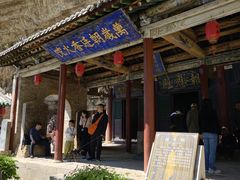 -藏山旅游风景区