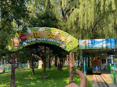 -朝阳公园游乐园