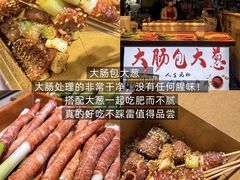 -大学城夜市