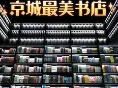 -PAGEONE(北京坊店)