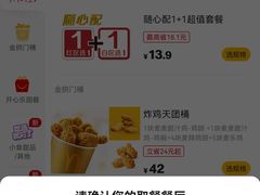 -麦当劳(曲阳店)