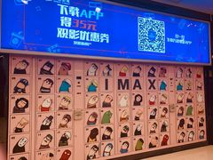 -万达影城(仓山万达广场激光IMAX店)