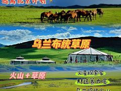 -乌兰布统草原