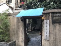 -二楼南书房