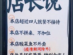 -太二酸菜鱼(深圳布吉万象汇店)