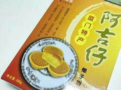 -阿吉仔(大元路店)