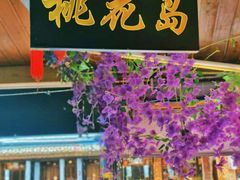 -风波庄(罍街分舵)