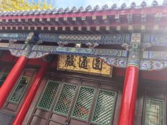 -长安寺