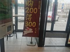 -德克士(清华园店)