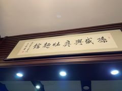 门面-孙盛兴奥灶面馆·蟹黄面·三虾面(山塘街总店)