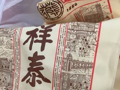 -曹祥泰(解放路店)