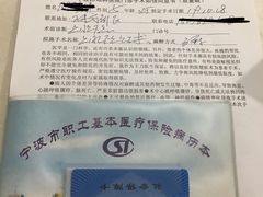 -宁波市眼科医院